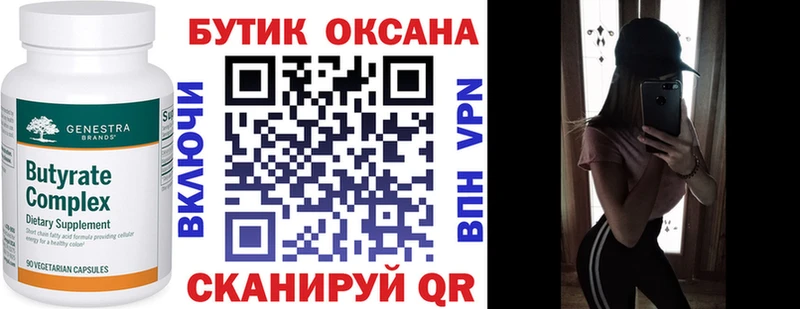 БУТИРАТ 99%  дарнет шоп  блэк спрут   Дальнереченск 
