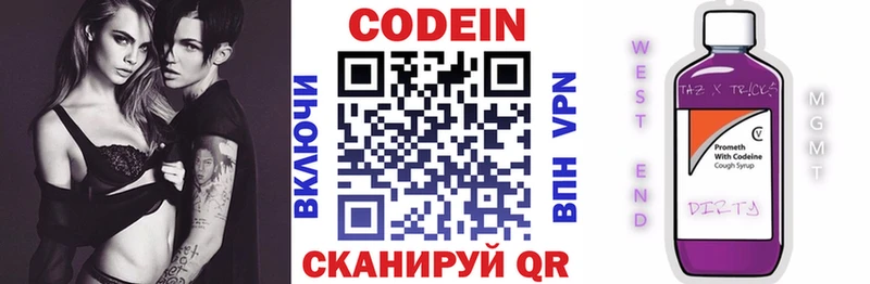 mega зеркало  купить   Дальнереченск  Codein Purple Drank 