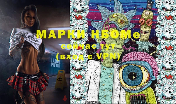 марки nbome Вязники