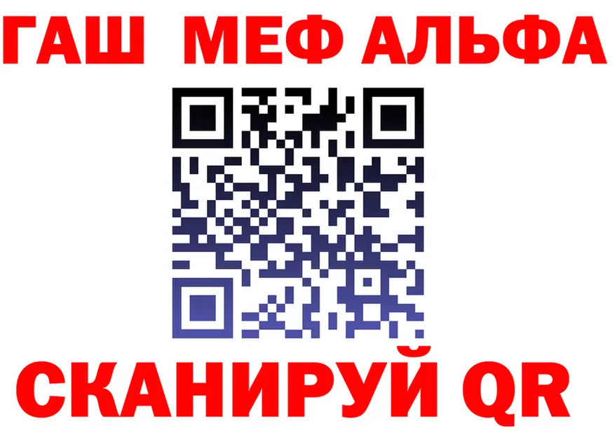 Альфа ПВП крисы CK ТОР shop блэк спрут Дальнереченск